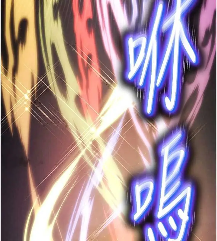 漫画《末日雕堡》最终话第332张图