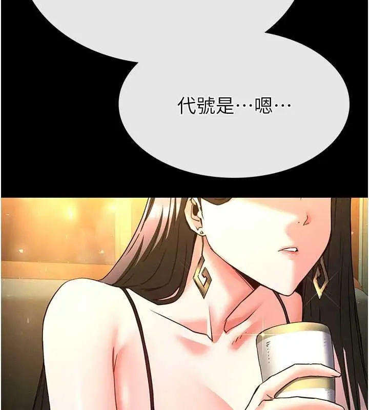 漫画《末日雕堡》最终话第344张图