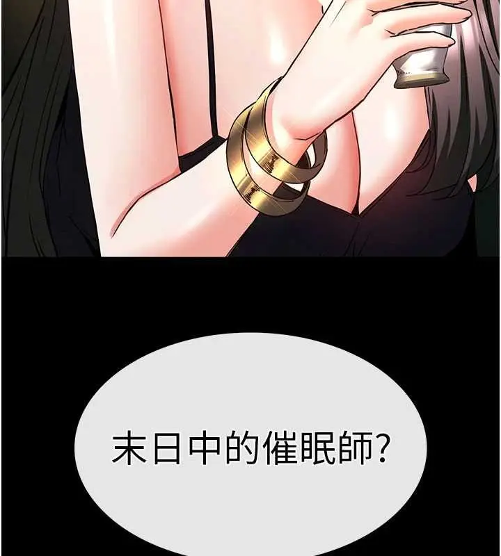 漫画《末日雕堡》最终话第345张图