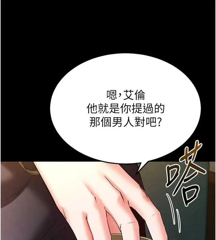 漫画《末日雕堡》最终话第347张图
