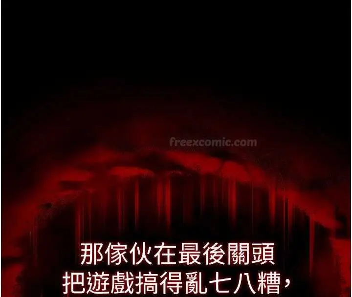 漫画《末日雕堡》最终话第350张图