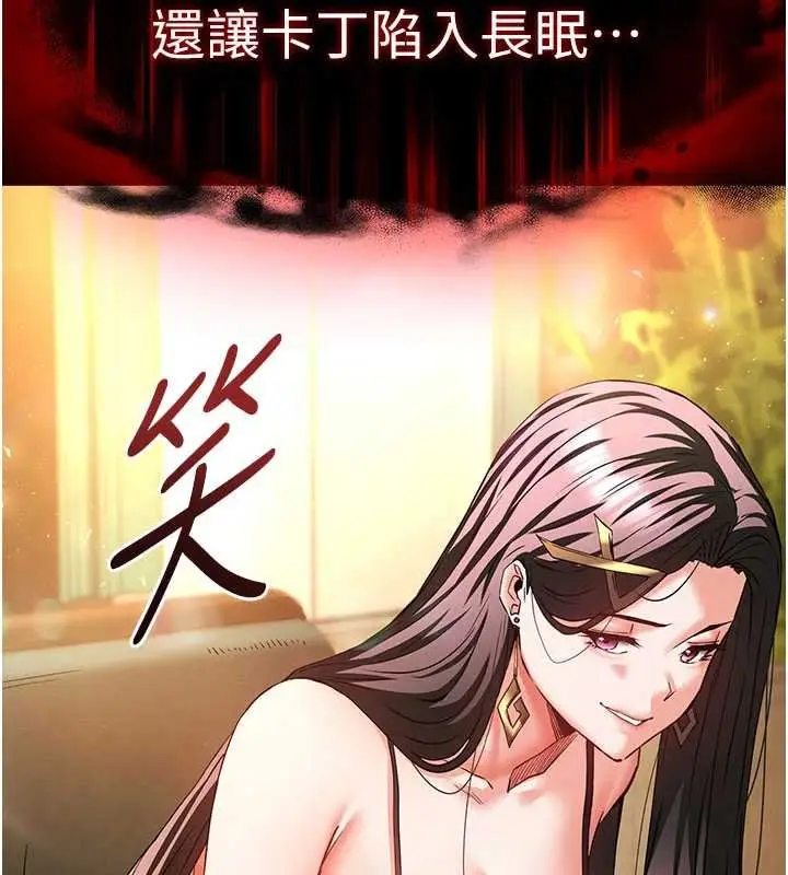 漫画《末日雕堡》最终话第351张图
