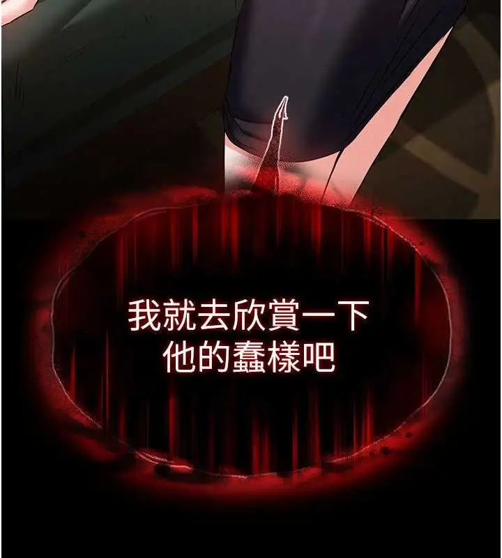 漫画《末日雕堡》最终话第353张图