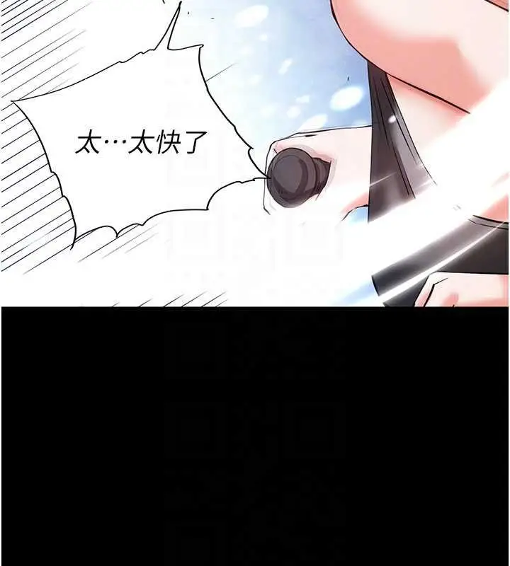 漫画《末日雕堡》最终话第36张图