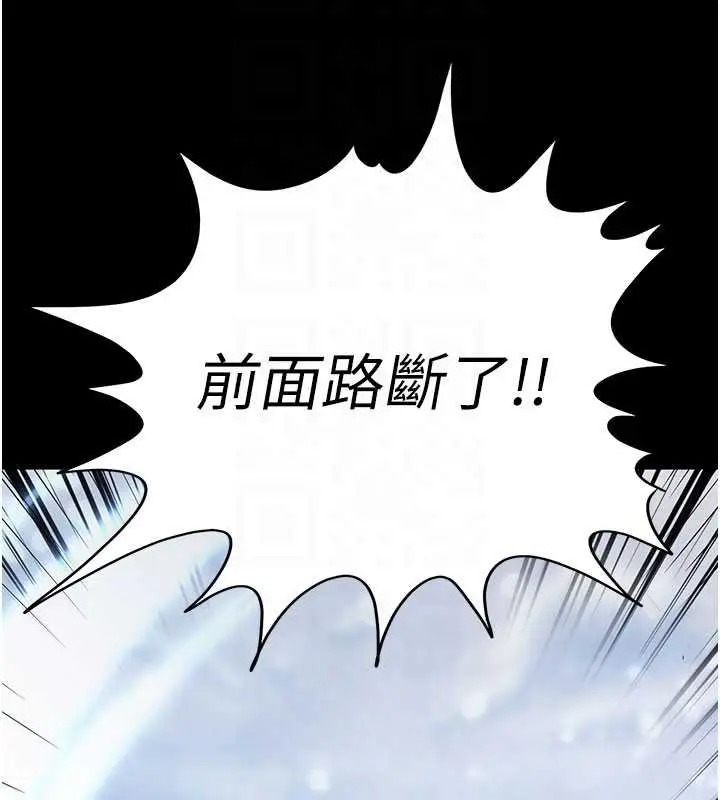 漫画《末日雕堡》最终话第37张图