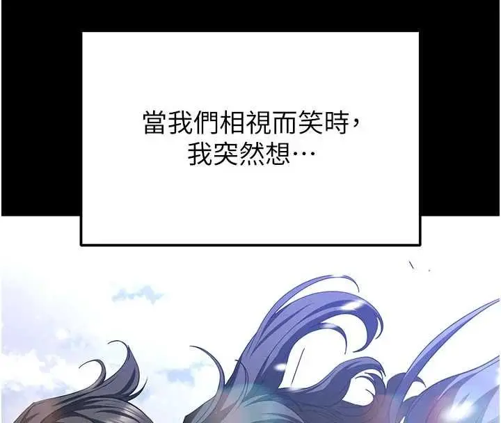 漫画《末日雕堡》最终话第47张图