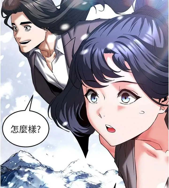 漫画《末日雕堡》最终话第48张图