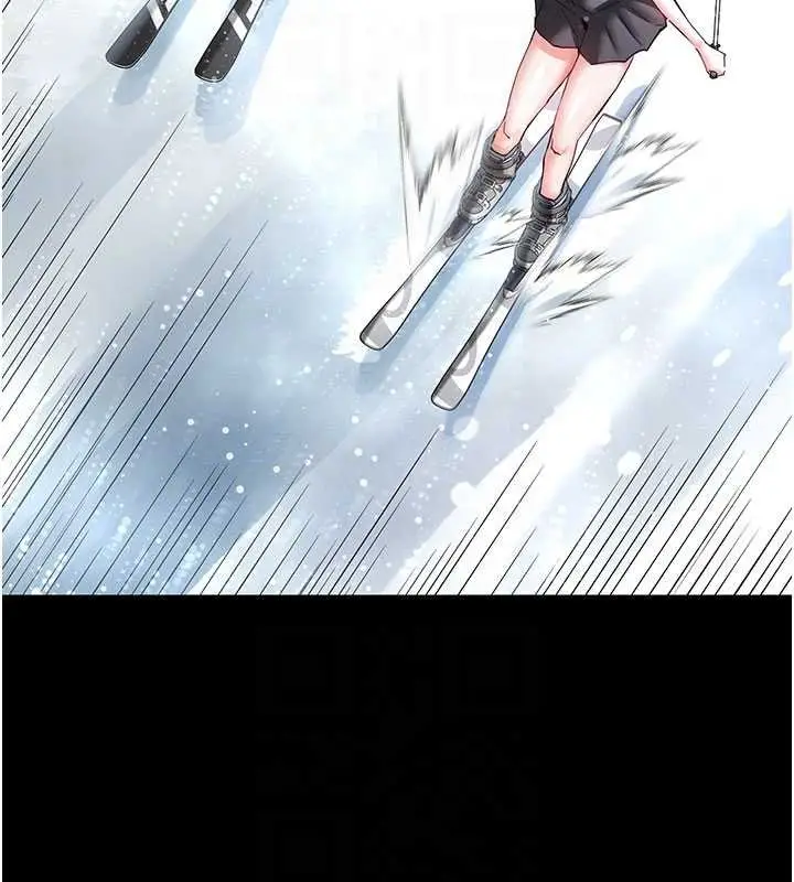 漫画《末日雕堡》最终话第52张图