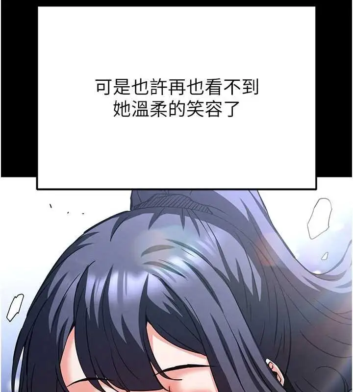 漫画《末日雕堡》最终话第54张图
