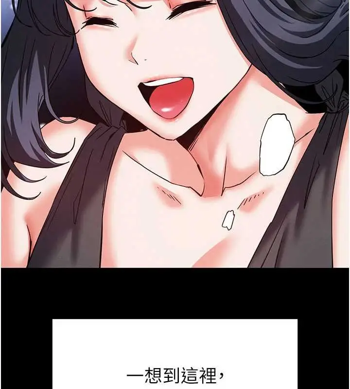 漫画《末日雕堡》最终话第55张图
