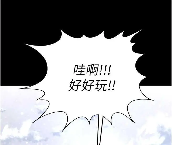 漫画《末日雕堡》最终话第57张图