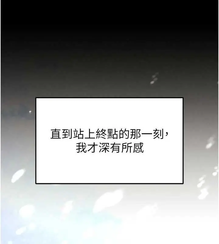 漫画《末日雕堡》最终话第6张图