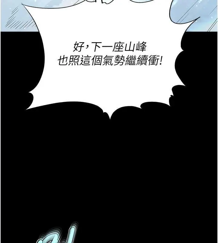 漫画《末日雕堡》最终话第60张图