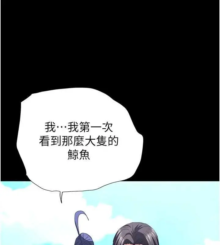 漫画《末日雕堡》最终话第85张图