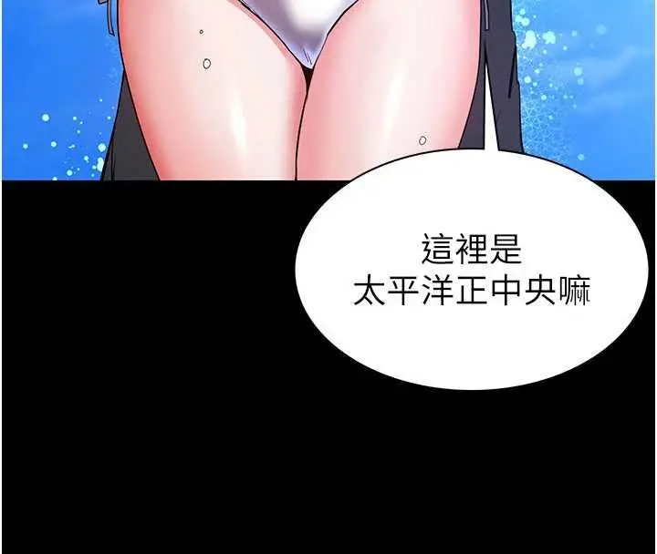 漫画《末日雕堡》最终话第87张图