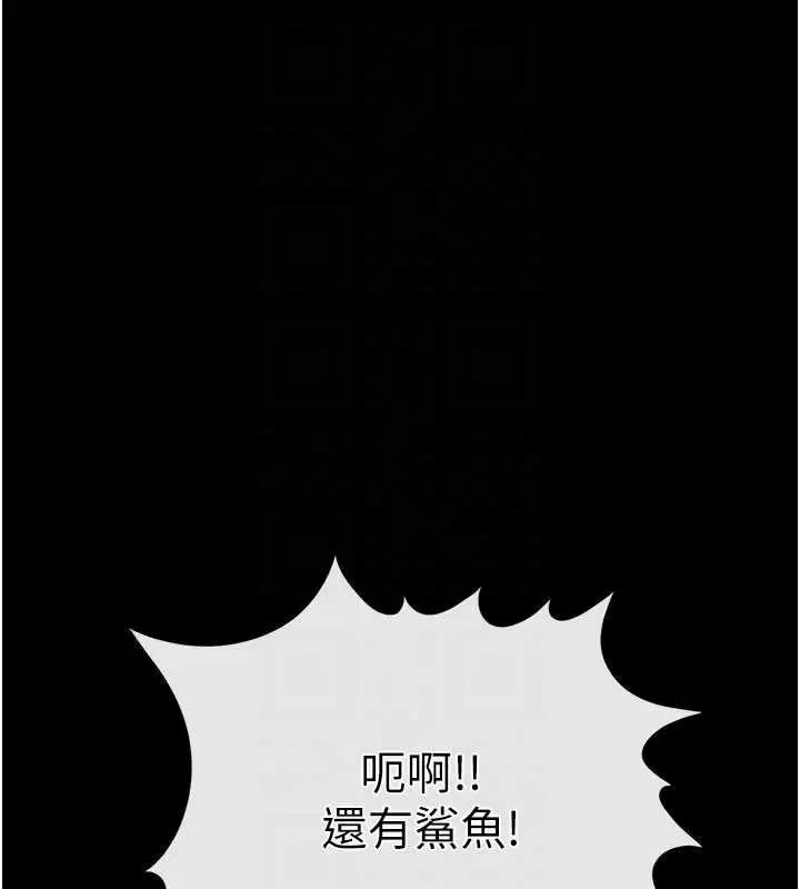 漫画《末日雕堡》最终话第88张图