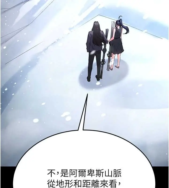 漫画《末日雕堡》最终话第9张图