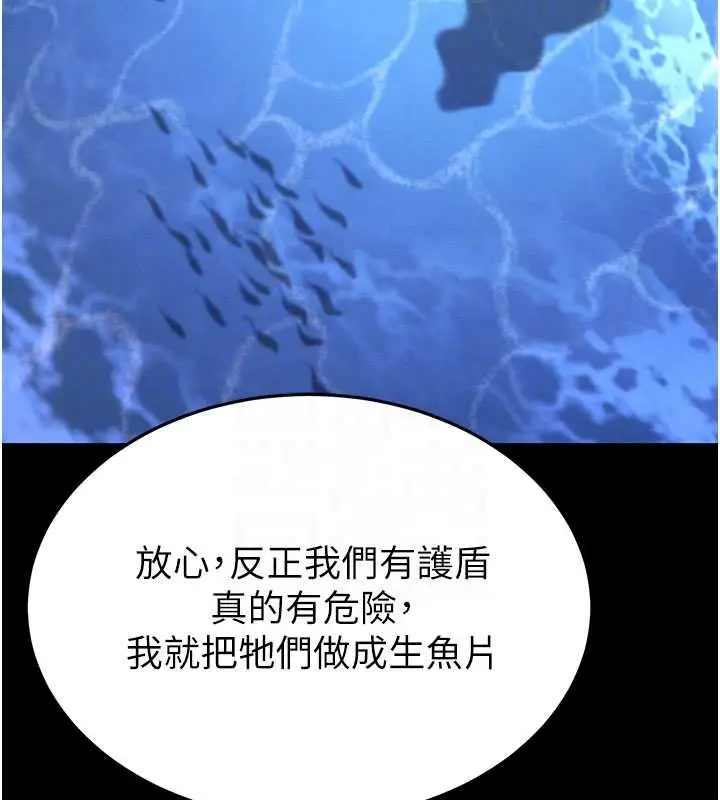 漫画《末日雕堡》最终话第90张图
