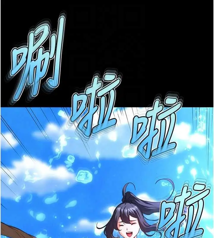 漫画《末日雕堡》最终话第95张图