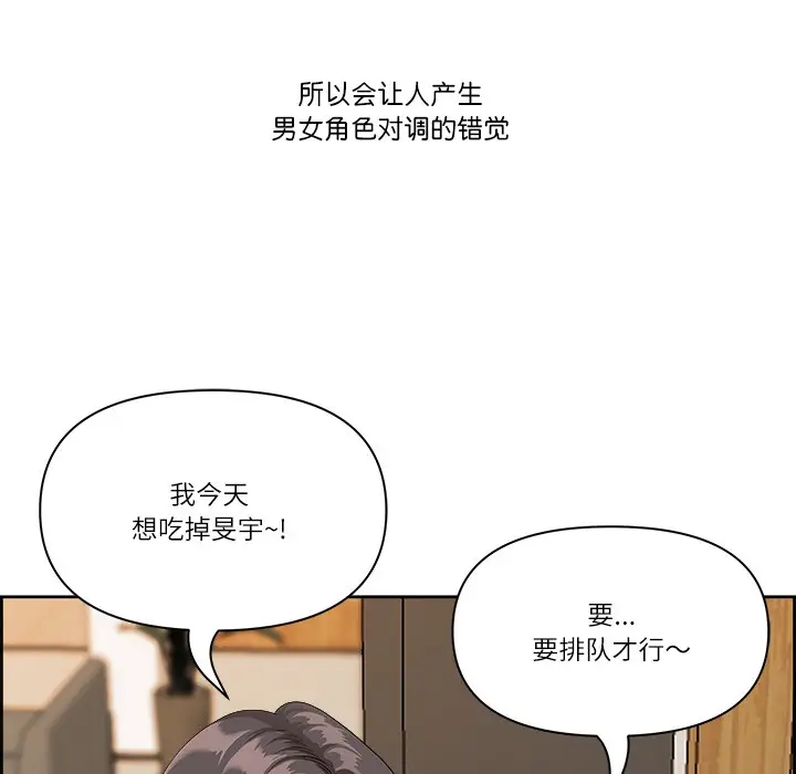 漫画《最强男人》第1话第102张图