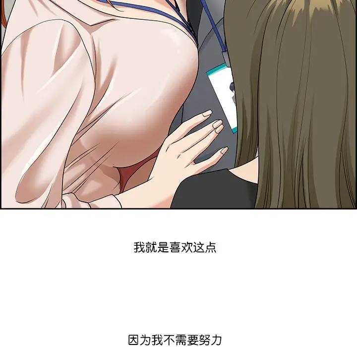 漫画《最强男人》第1话第104张图