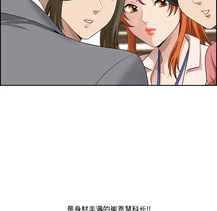 漫画《最强男人》第1话第108张图