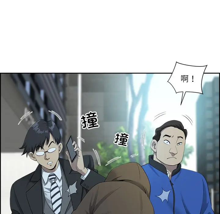 漫画《最强男人》第1话第11张图