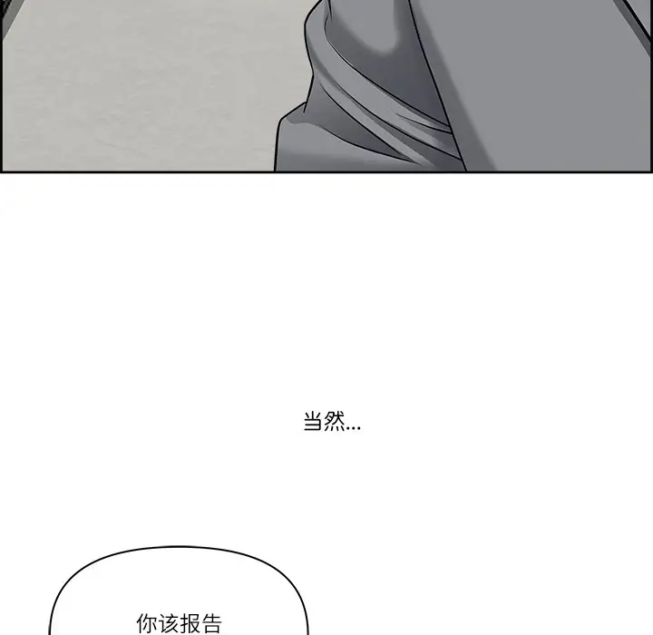 漫画《最强男人》第1话第111张图