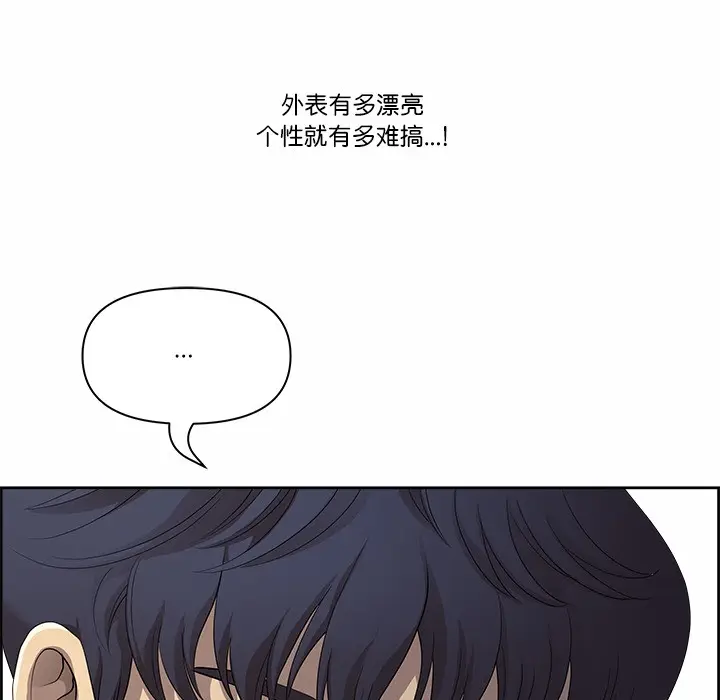 漫画《最强男人》第1话第118张图