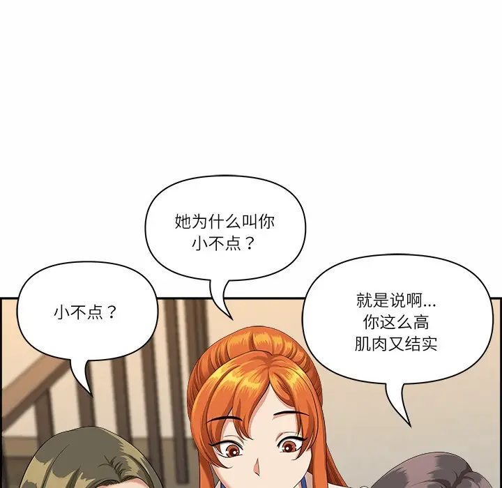 漫画《最强男人》第1话第120张图