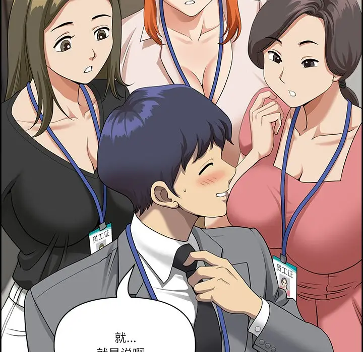 漫画《最强男人》第1话第121张图