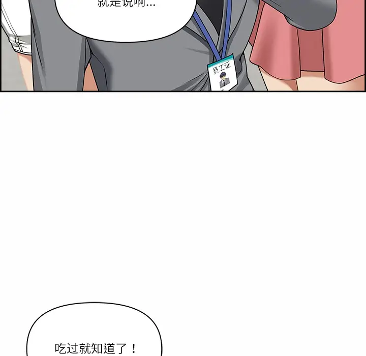 漫画《最强男人》第1话第122张图