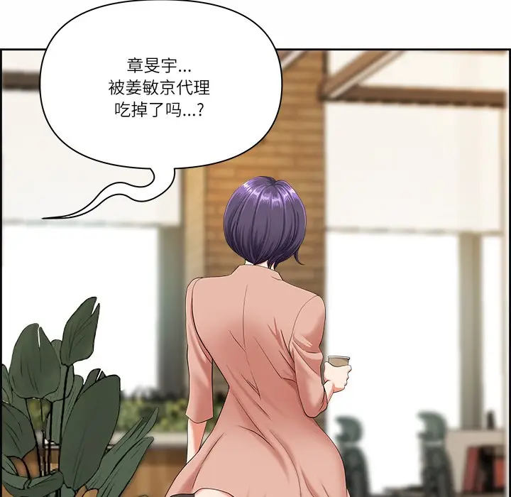漫画《最强男人》第1话第132张图