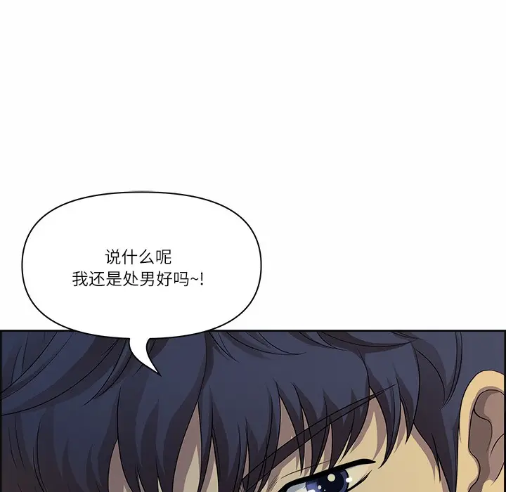 漫画《最强男人》第1话第134张图