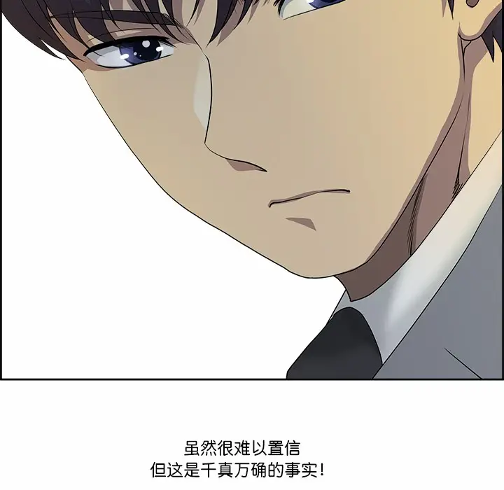 漫画《最强男人》第1话第135张图
