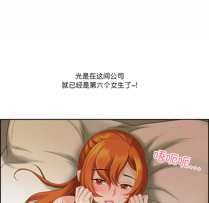 漫画《最强男人》第1话第141张图