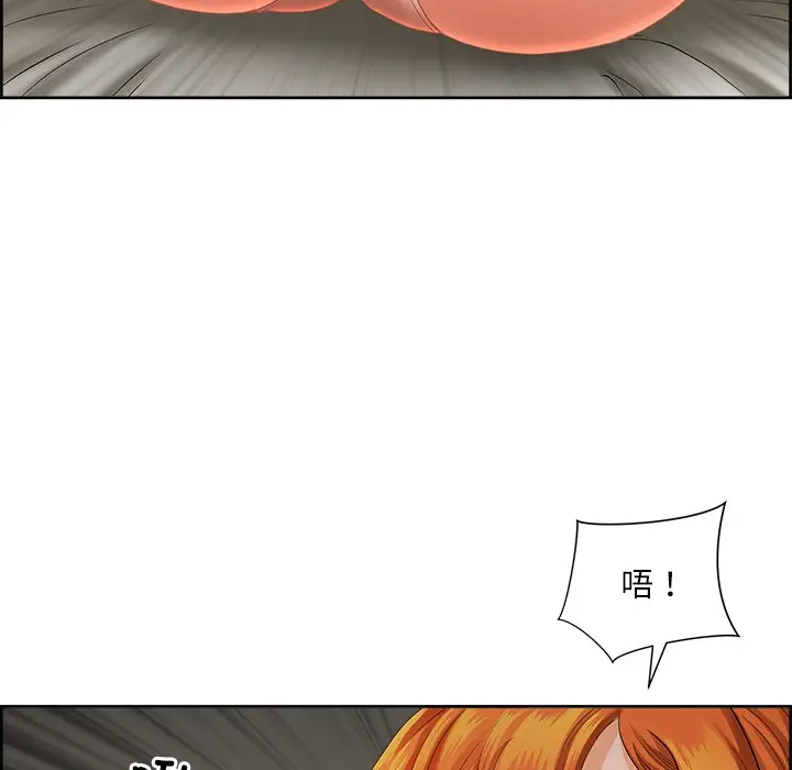 漫画《最强男人》第1话第143张图