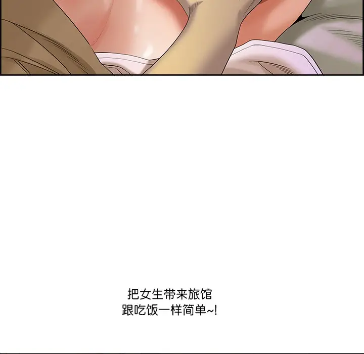 漫画《最强男人》第1话第145张图