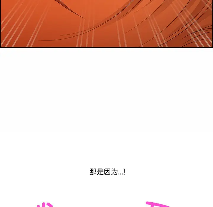 漫画《最强男人》第1话第161张图