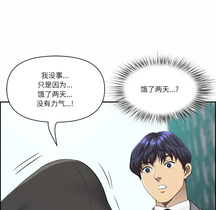 漫画《最强男人》第1话第22张图