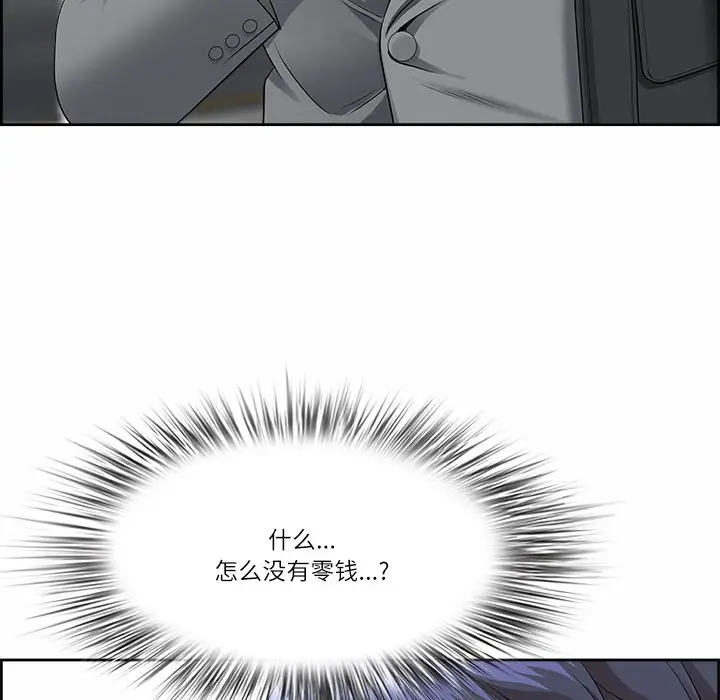 漫画《最强男人》第1话第26张图