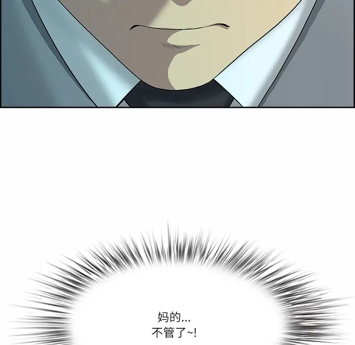 漫画《最强男人》第1话第30张图