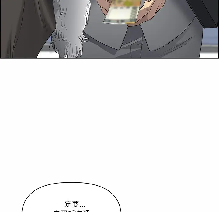 漫画《最强男人》第1话第35张图