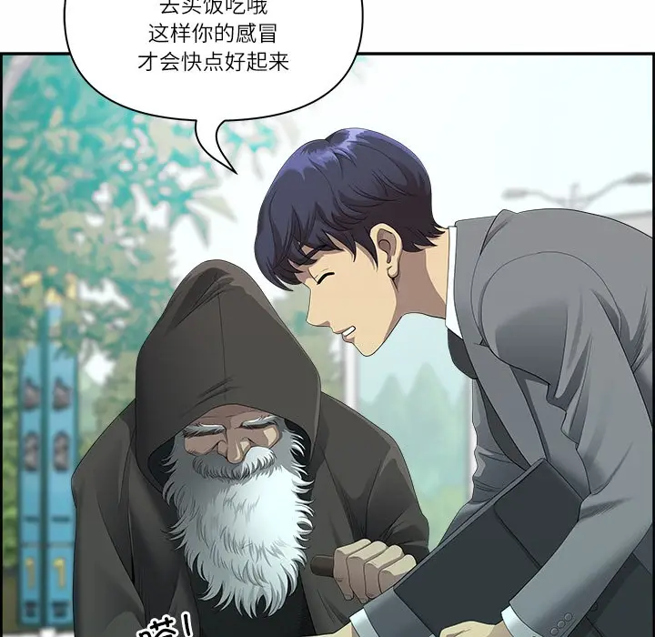 漫画《最强男人》第1话第36张图
