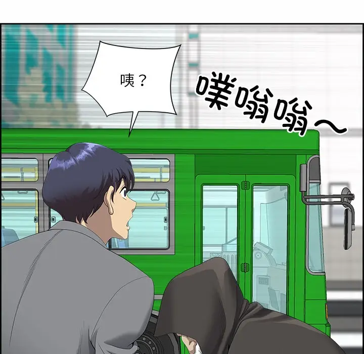 漫画《最强男人》第1话第38张图