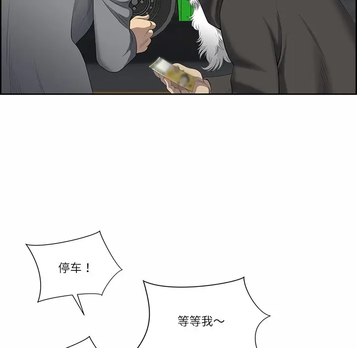 漫画《最强男人》第1话第39张图
