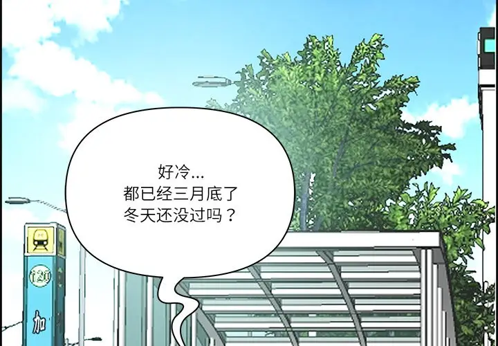 漫画《最强男人》第1话第4张图