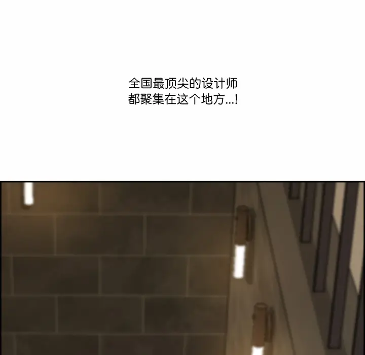 漫画《最强男人》第1话第53张图