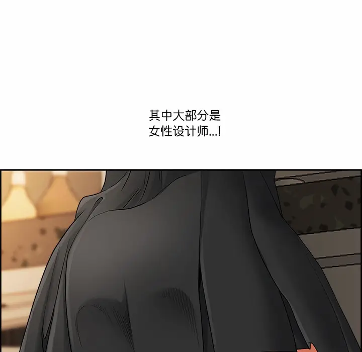 漫画《最强男人》第1话第58张图