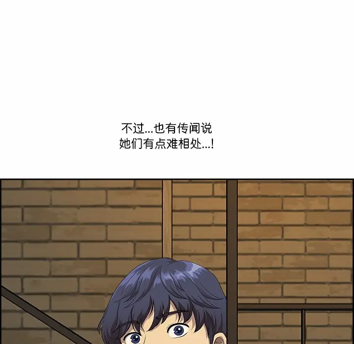 漫画《最强男人》第1话第64张图